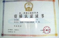 江陰東亞信元房地產(chǎn)開發(fā)有限公司關(guān)于2015年江蘇省房地產(chǎn)開發(fā)企業(yè)資質(zhì)第十批審查意見的公示