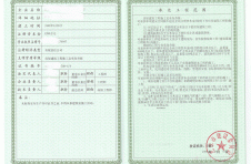南京屹航建筑工程有限公司和其他公司關(guān)于2015年建筑施工企業(yè)安全生產(chǎn)許可證第7批審查結(jié)果的公告