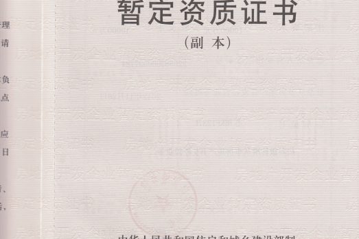 代理委托申請(qǐng)浙江房地產(chǎn)開(kāi)發(fā)資質(zhì)證書(shū)辦理流程
